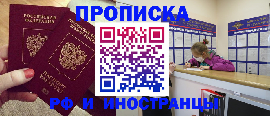 временная регистрация собственник в Зверево