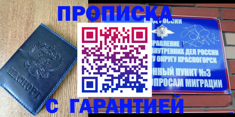 регистрация в Зверево