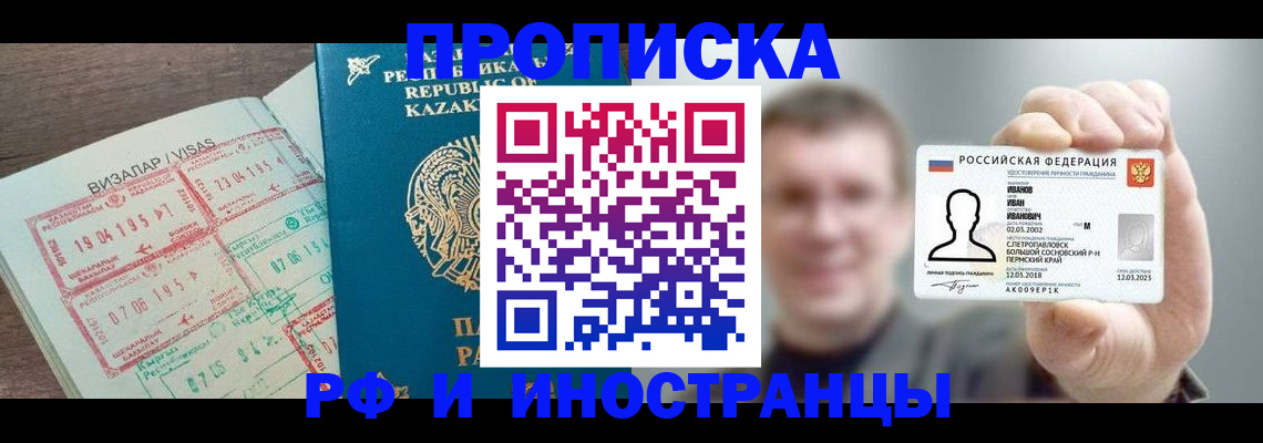 пропишу в квартире в Зверево