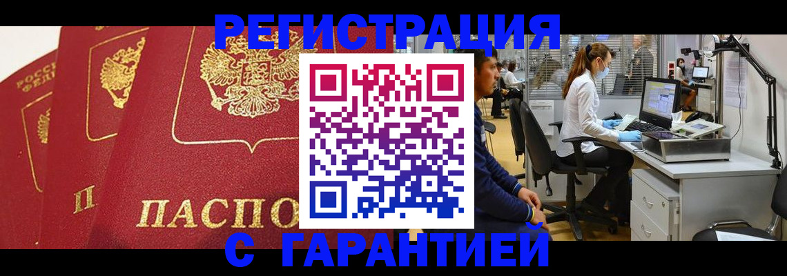 временная регистрация адрес в Зверево